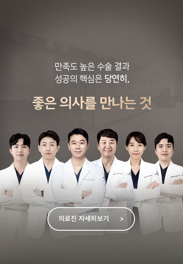 만족도 높은 수술 결과 성공의 핵심은 당연히 좋은의사를 만나는 것, 의료진 자세히보기