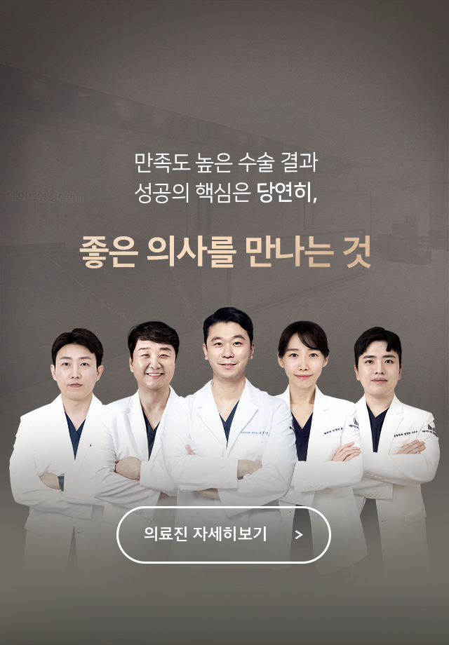 만족도 높은 수술 결과 성공의 핵심은 당연히 좋은의사를 만나는 것, 의료진 자세히보기