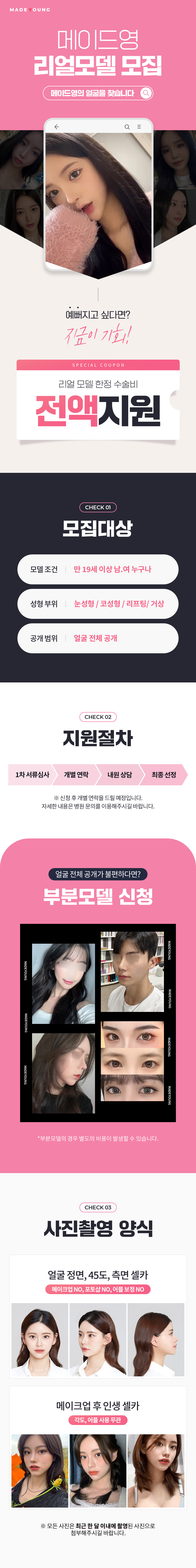 모델지원이미지